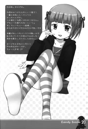 [Choin] Candy Smile Fhentai - Page 19
