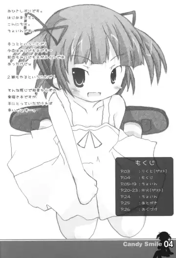 [Choin] Candy Smile Fhentai - Page 3