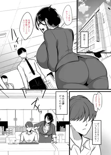 [Botamochi] Masaka Ano Oni Joushi ga Ore no SeFri ni Naru nante... Fhentai - Page 24