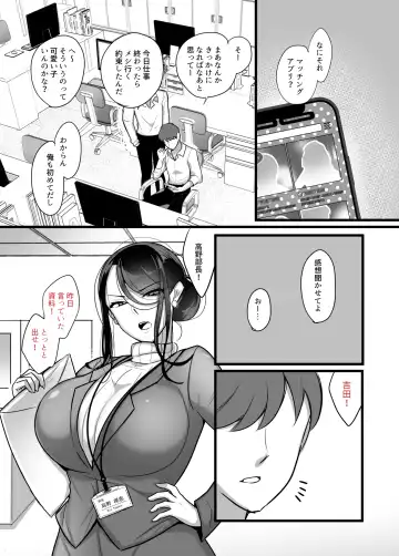 [Botamochi] Masaka Ano Oni Joushi ga Ore no SeFri ni Naru nante... Fhentai - Page 4