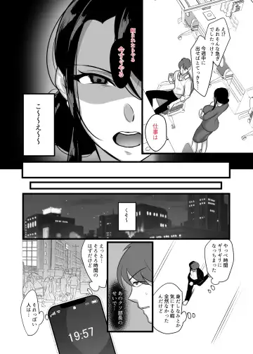 [Botamochi] Masaka Ano Oni Joushi ga Ore no SeFri ni Naru nante... Fhentai - Page 5