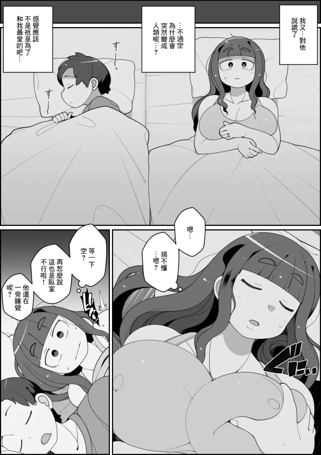 [Asahina] Kaiinu ni Tsuma Yarareru | 妻子被養的狗上了 Fhentai - Page 13