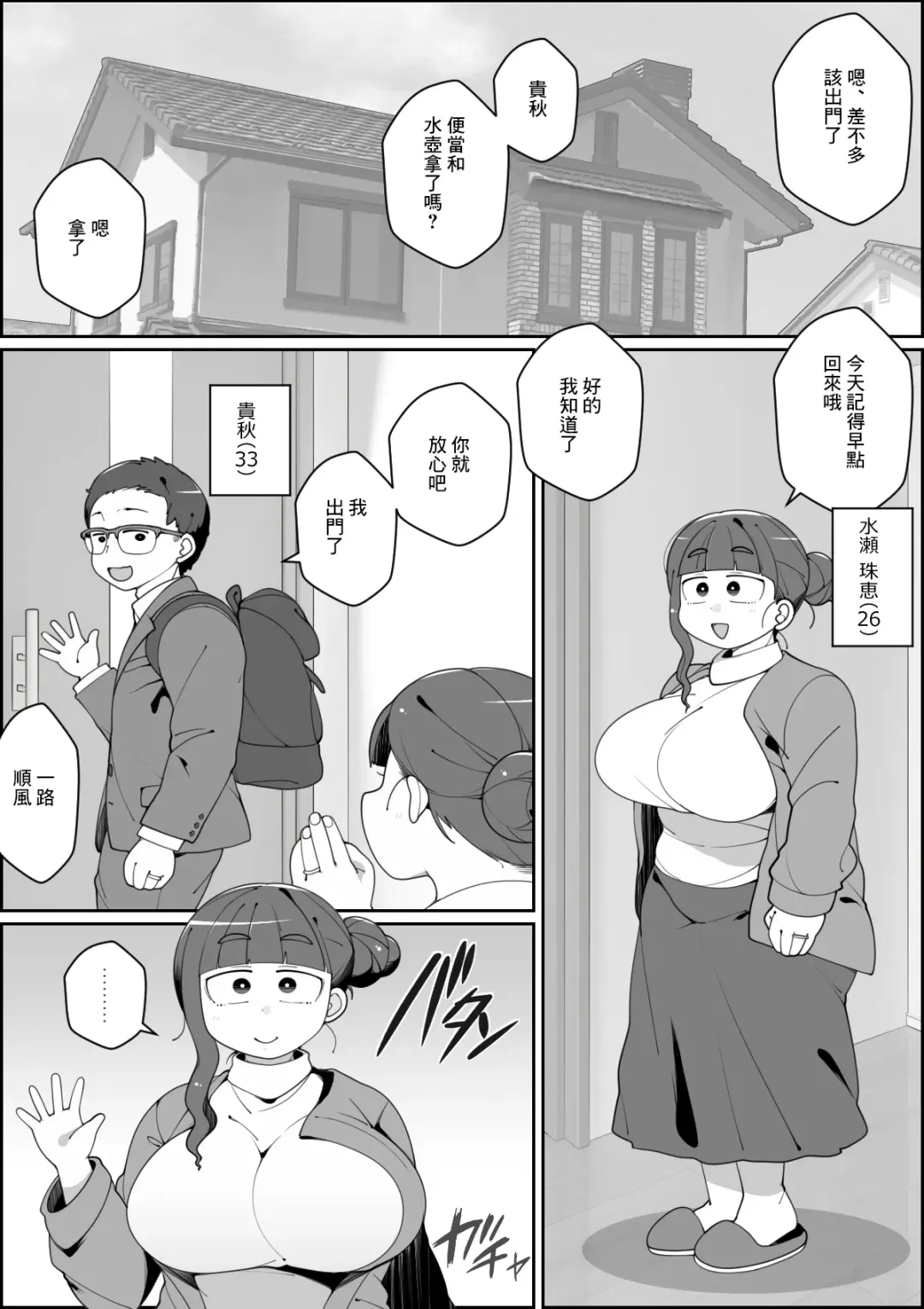 [Asahina] Kaiinu ni Tsuma Yarareru | 妻子被養的狗上了 Fhentai - Page 2