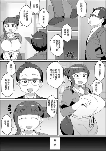 [Asahina] Kaiinu ni Tsuma Yarareru | 妻子被養的狗上了 Fhentai - Page 12