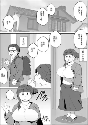 [Asahina] Kaiinu ni Tsuma Yarareru | 妻子被養的狗上了 Fhentai - Page 2
