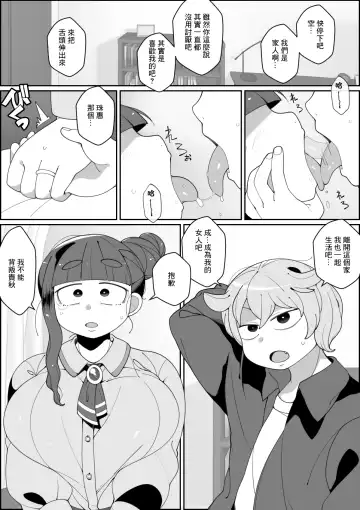 [Asahina] Kaiinu ni Tsuma Yarareru | 妻子被養的狗上了 Fhentai - Page 20