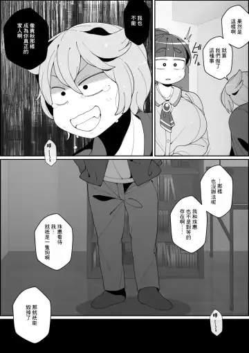 [Asahina] Kaiinu ni Tsuma Yarareru | 妻子被養的狗上了 Fhentai - Page 21