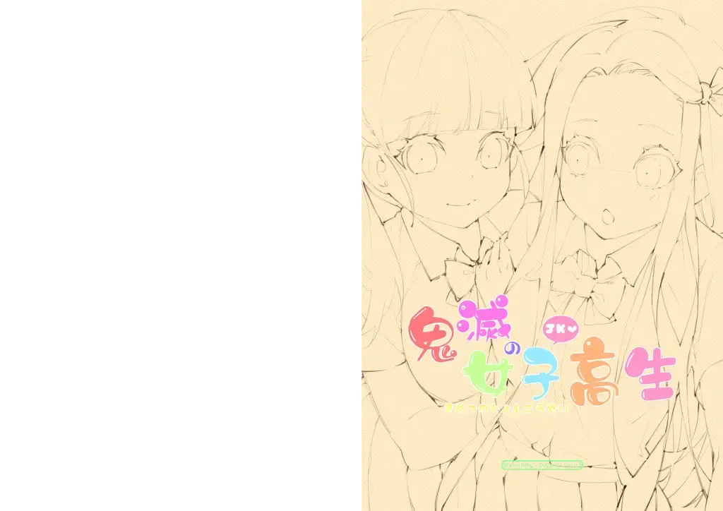 [Waterring] Kimetsu no Joshi Kousei Fhentai - Page 2