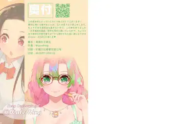 [Waterring] Kimetsu no Joshi Kousei Fhentai - Page 18