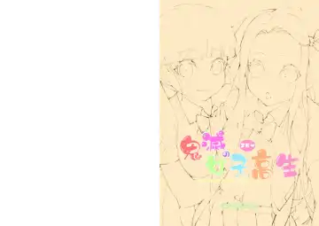 [Waterring] Kimetsu no Joshi Kousei Fhentai - Page 2