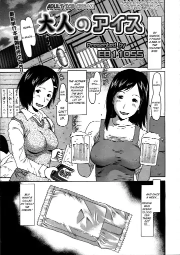 Read [Eb110ss] Otona no Ice | Adult Ice Cream - Fhentai