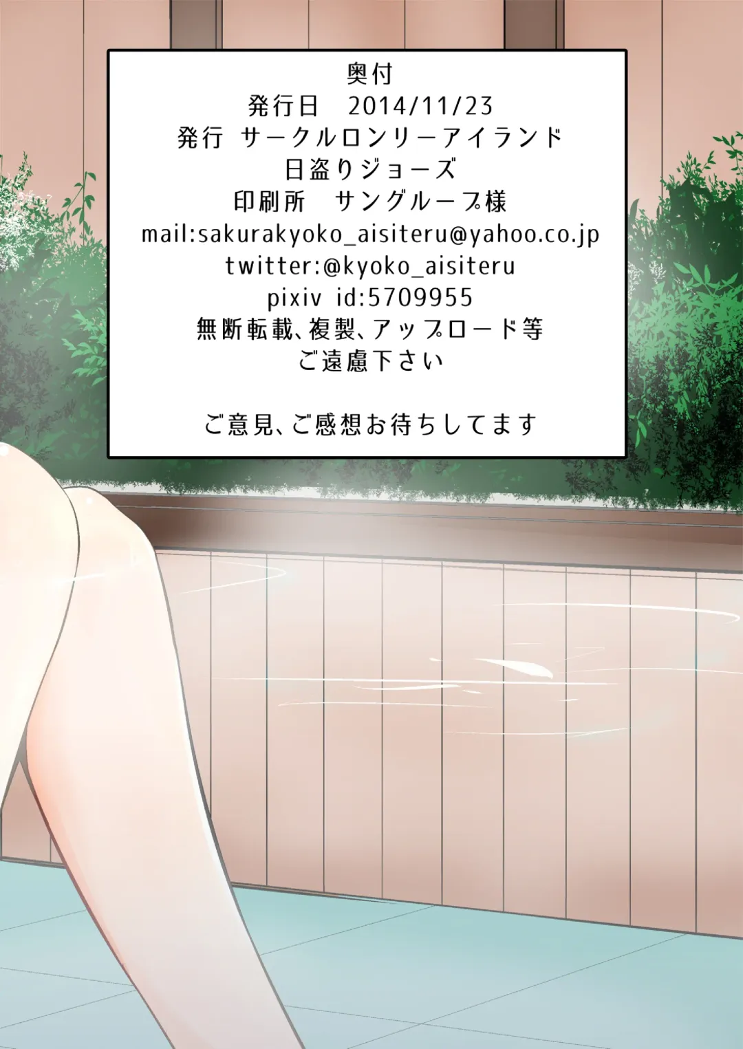 [Hitori Jozu] Kyouko-chan to Iku Ippaku Futsuka Onsen Ryokou Fhentai - Page 20