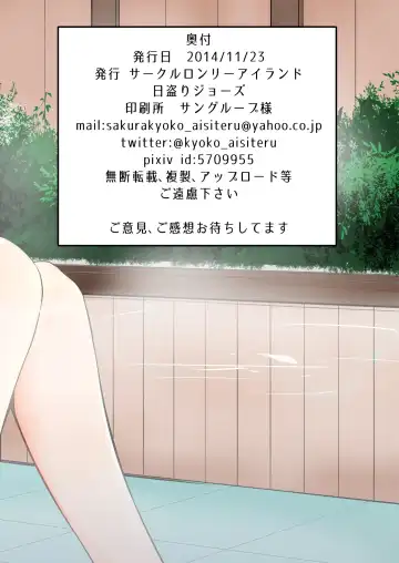 [Hitori Jozu] Kyouko-chan to Iku Ippaku Futsuka Onsen Ryokou Fhentai - Page 20