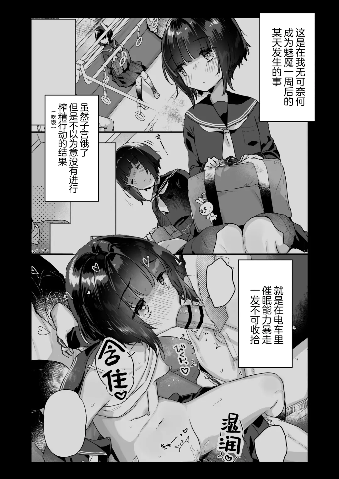 [Kanroame] Naritakunai no ni Succubus ni Natte Shimatta Yamada-san Hotel Omochikaeri Hen Fhentai - Page 4