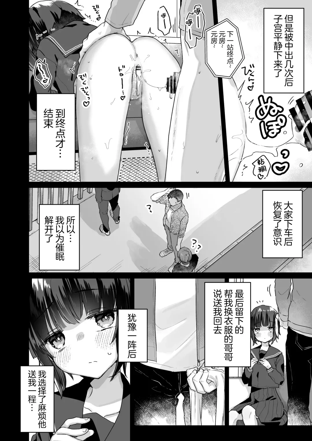 [Kanroame] Naritakunai no ni Succubus ni Natte Shimatta Yamada-san Hotel Omochikaeri Hen Fhentai - Page 5