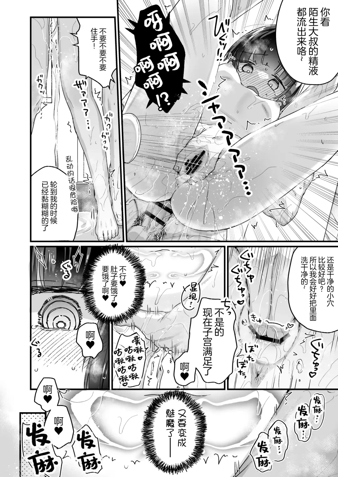 [Kanroame] Naritakunai no ni Succubus ni Natte Shimatta Yamada-san Hotel Omochikaeri Hen Fhentai - Page 9