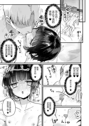 [Kanroame] Naritakunai no ni Succubus ni Natte Shimatta Yamada-san Hotel Omochikaeri Hen Fhentai - Page 10