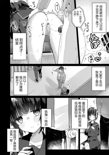 [Kanroame] Naritakunai no ni Succubus ni Natte Shimatta Yamada-san Hotel Omochikaeri Hen Fhentai - Page 5