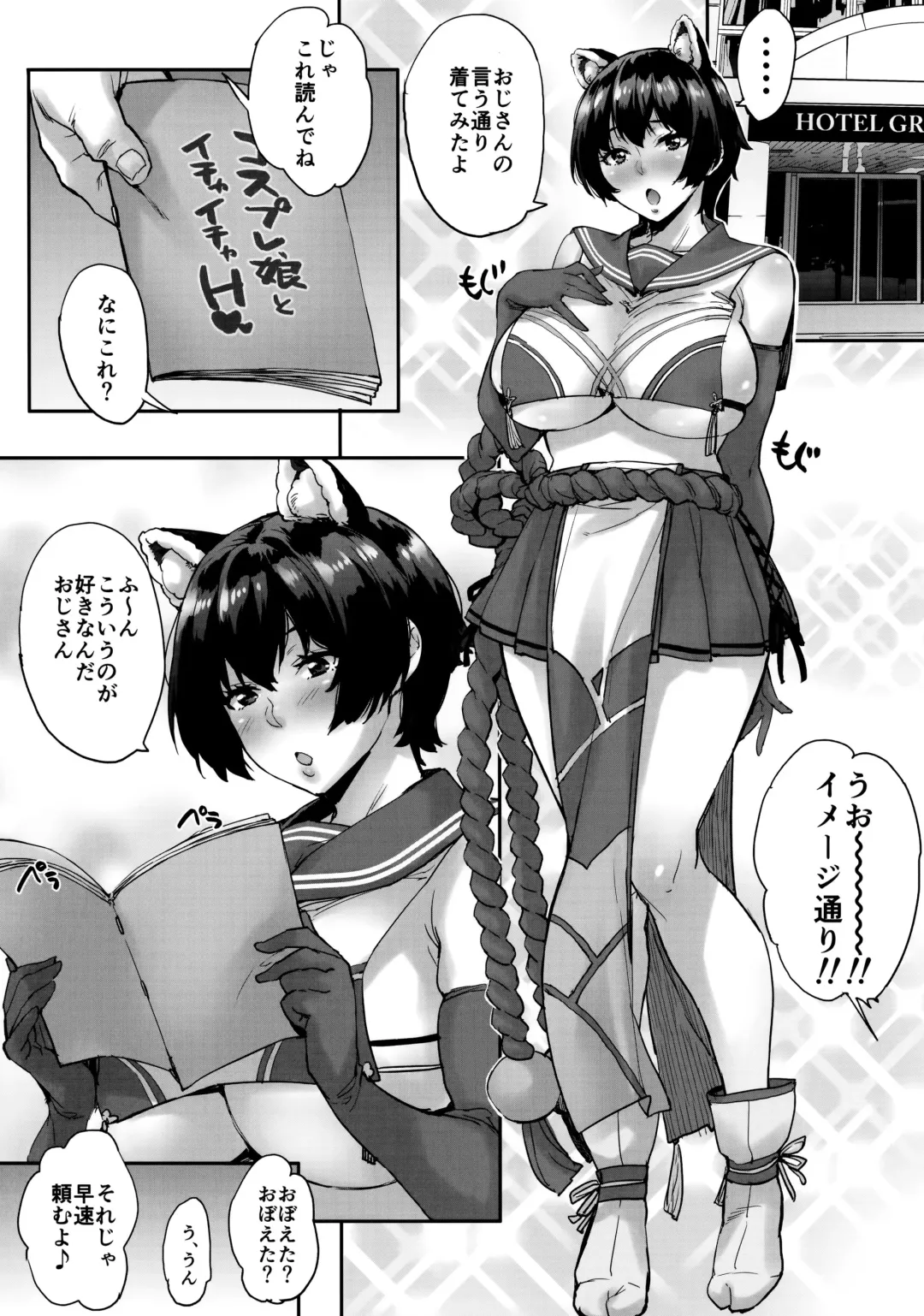 [Takurou] Tsubaki Cos Ecchi Fhentai - Page 3