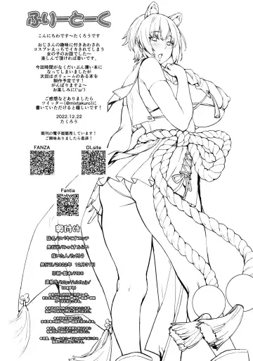 [Takurou] Tsubaki Cos Ecchi Fhentai - Page 14