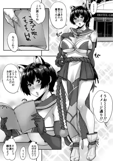 [Takurou] Tsubaki Cos Ecchi Fhentai - Page 3