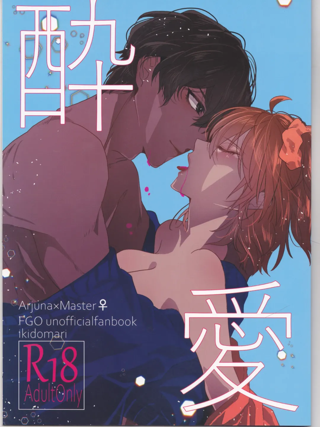 Suiai Fhentai - Page 1