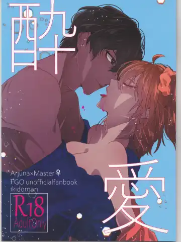 Read Suiai - Fhentai