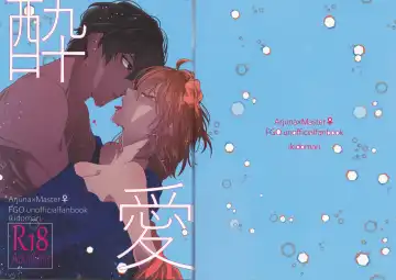 Suiai Fhentai - Page 2