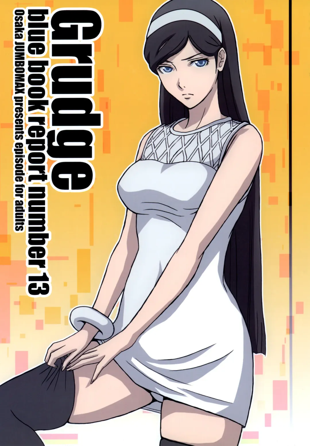 [Ishihara Souka] Grudge blue book report number 13 Fhentai - Page 1