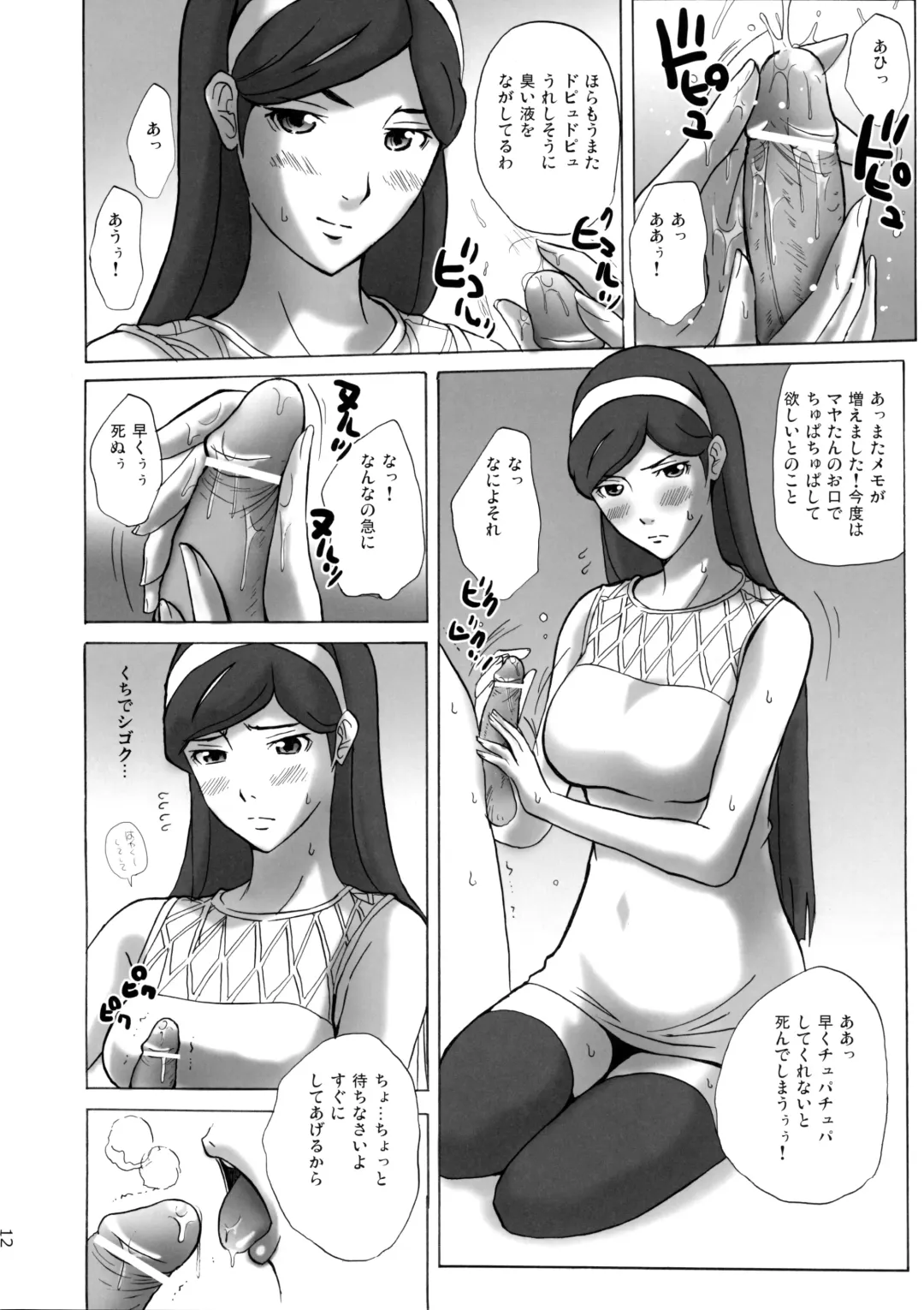 [Ishihara Souka] Grudge blue book report number 13 Fhentai - Page 11