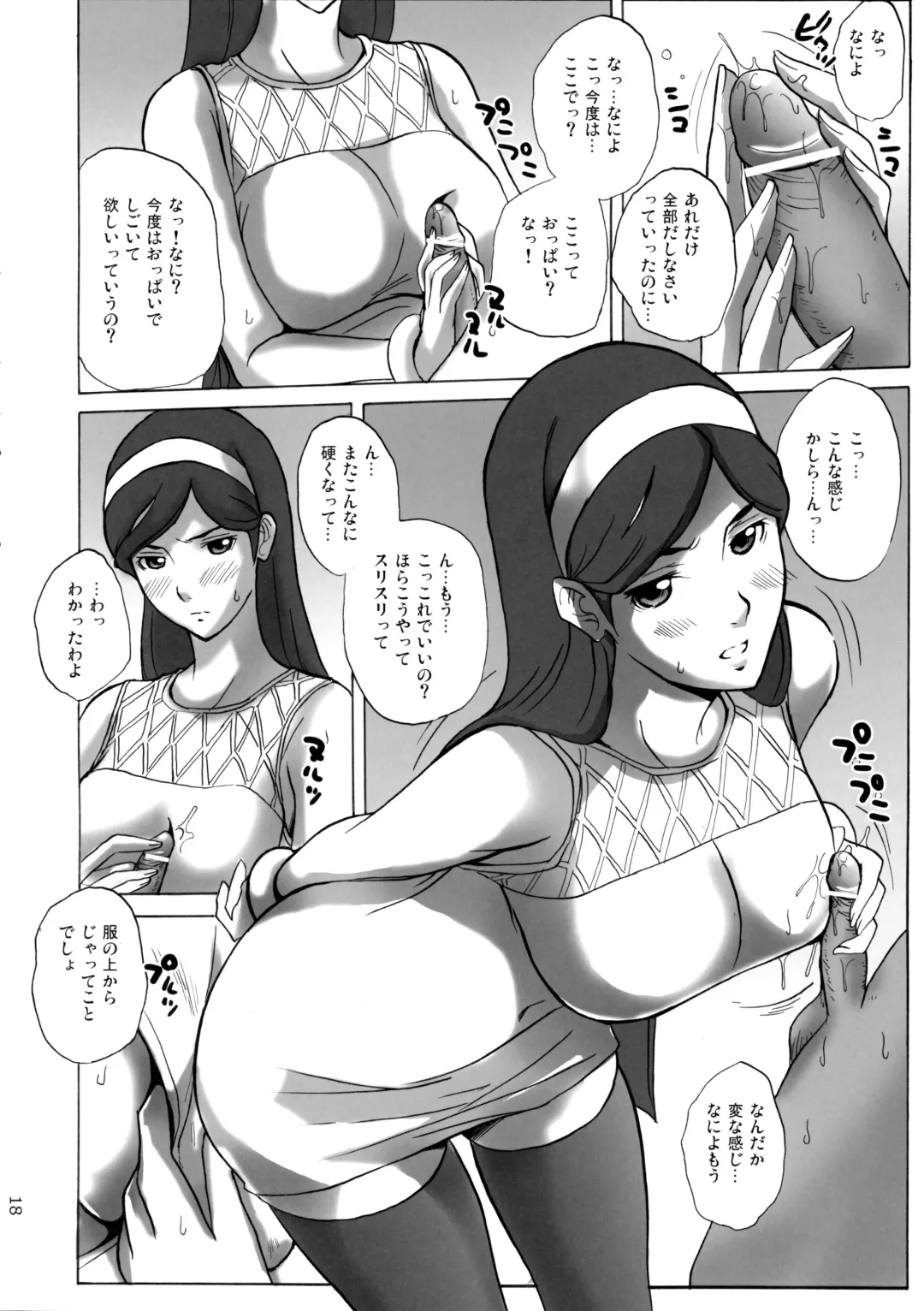 [Ishihara Souka] Grudge blue book report number 13 Fhentai - Page 17