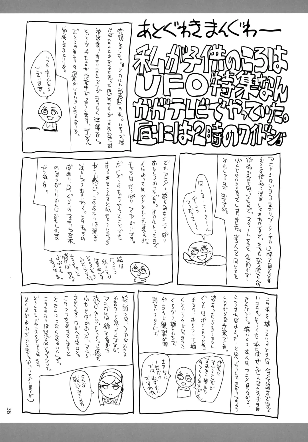 [Ishihara Souka] Grudge blue book report number 13 Fhentai - Page 35