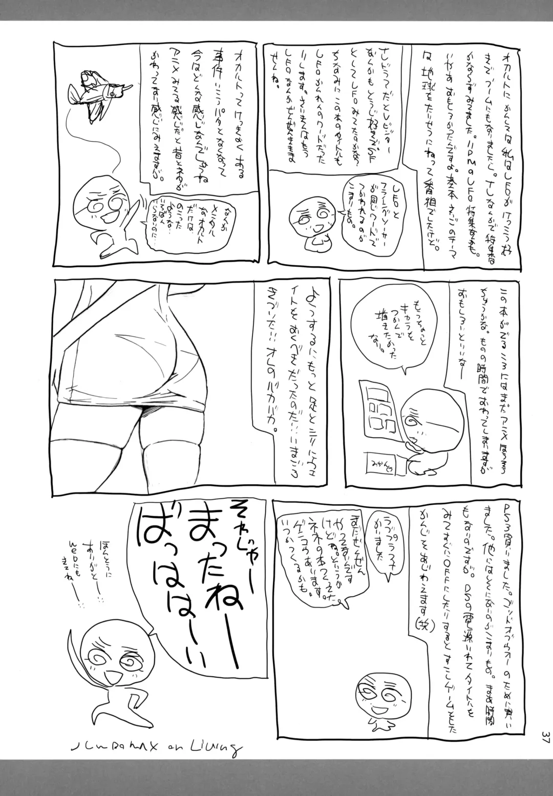 [Ishihara Souka] Grudge blue book report number 13 Fhentai - Page 36