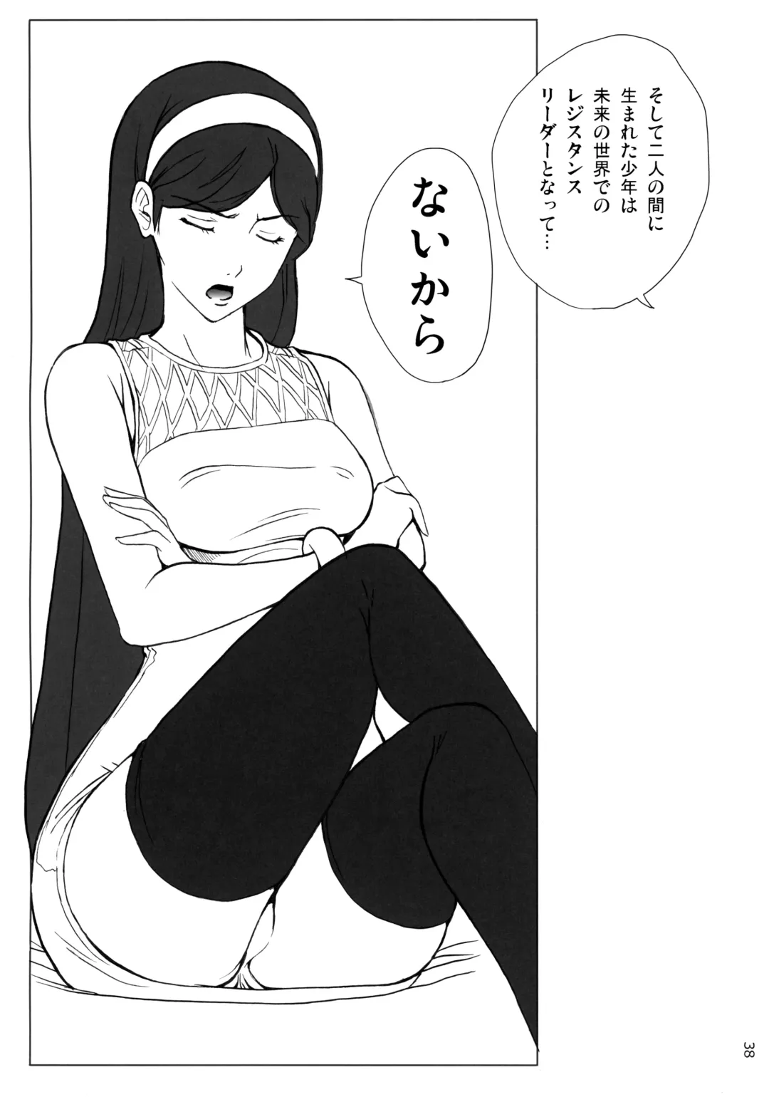 [Ishihara Souka] Grudge blue book report number 13 Fhentai - Page 37