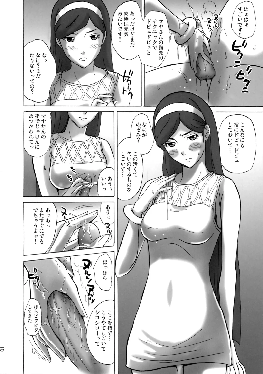 [Ishihara Souka] Grudge blue book report number 13 Fhentai - Page 9