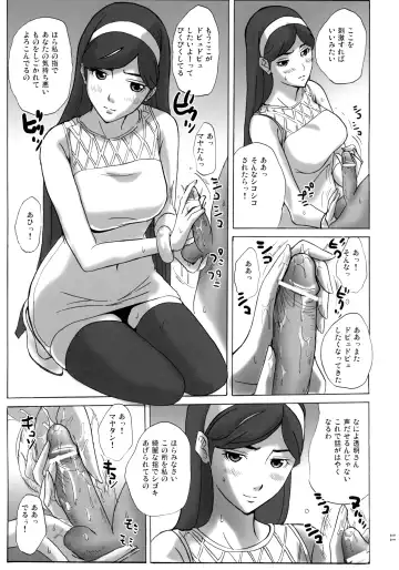 [Ishihara Souka] Grudge blue book report number 13 Fhentai - Page 10