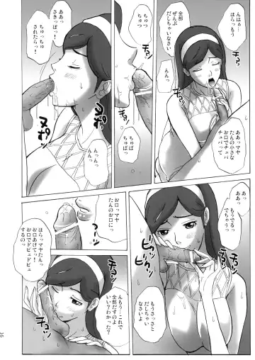 [Ishihara Souka] Grudge blue book report number 13 Fhentai - Page 15