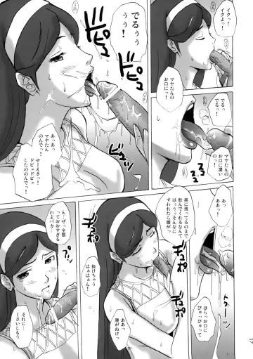 [Ishihara Souka] Grudge blue book report number 13 Fhentai - Page 16