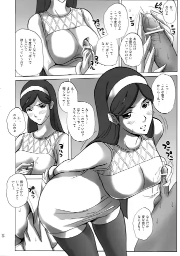 [Ishihara Souka] Grudge blue book report number 13 Fhentai - Page 17