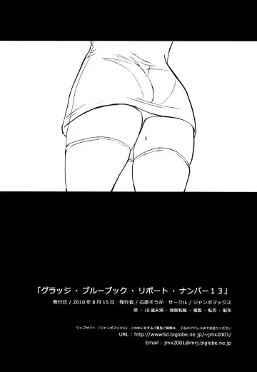 [Ishihara Souka] Grudge blue book report number 13 Fhentai - Page 3