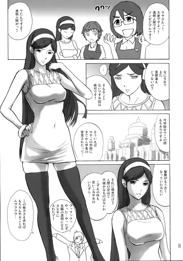 [Ishihara Souka] Grudge blue book report number 13 Fhentai - Page 4