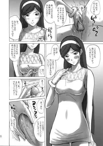 [Ishihara Souka] Grudge blue book report number 13 Fhentai - Page 9