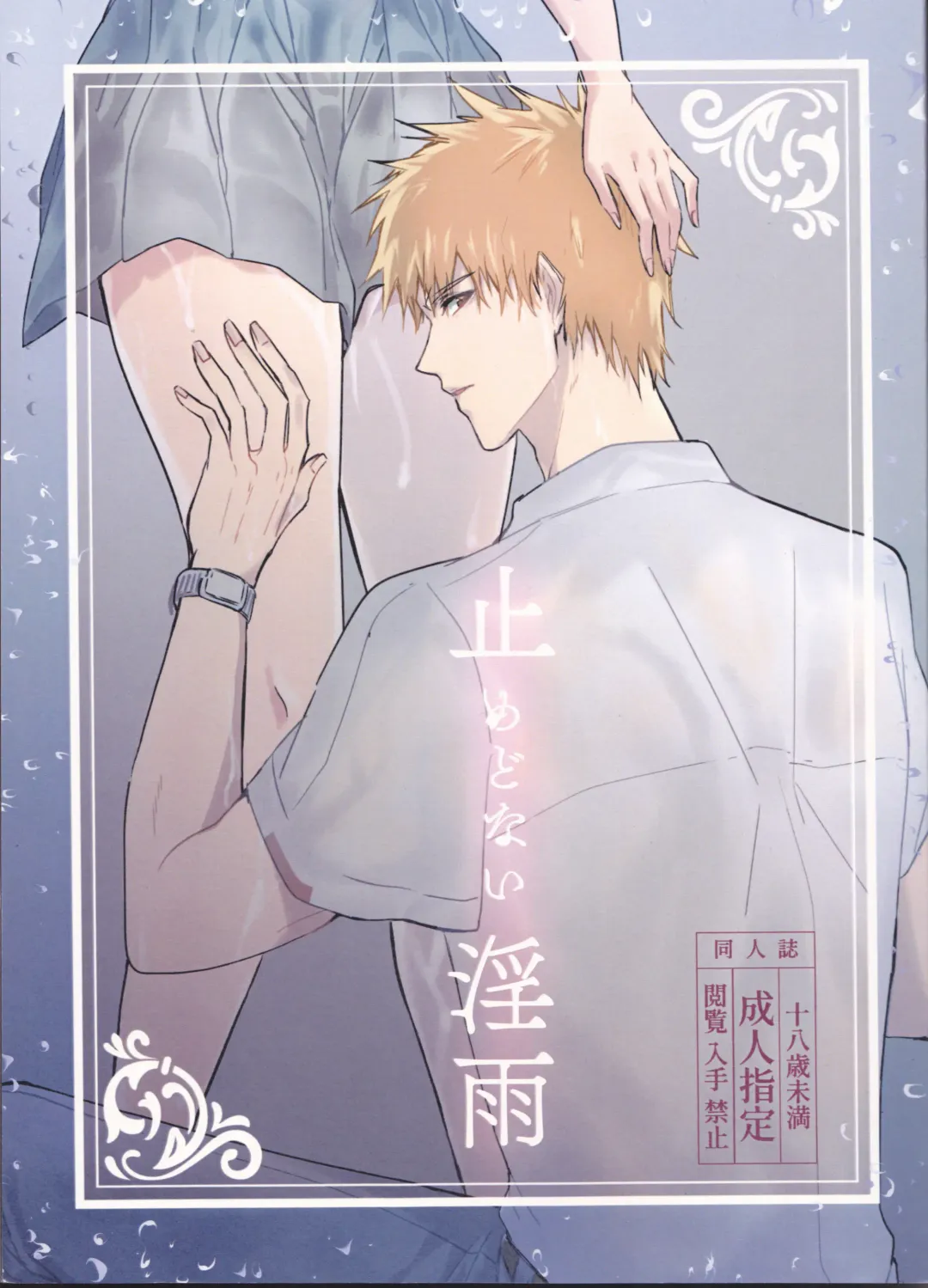 Tomedonai Inu Fhentai - Page 1