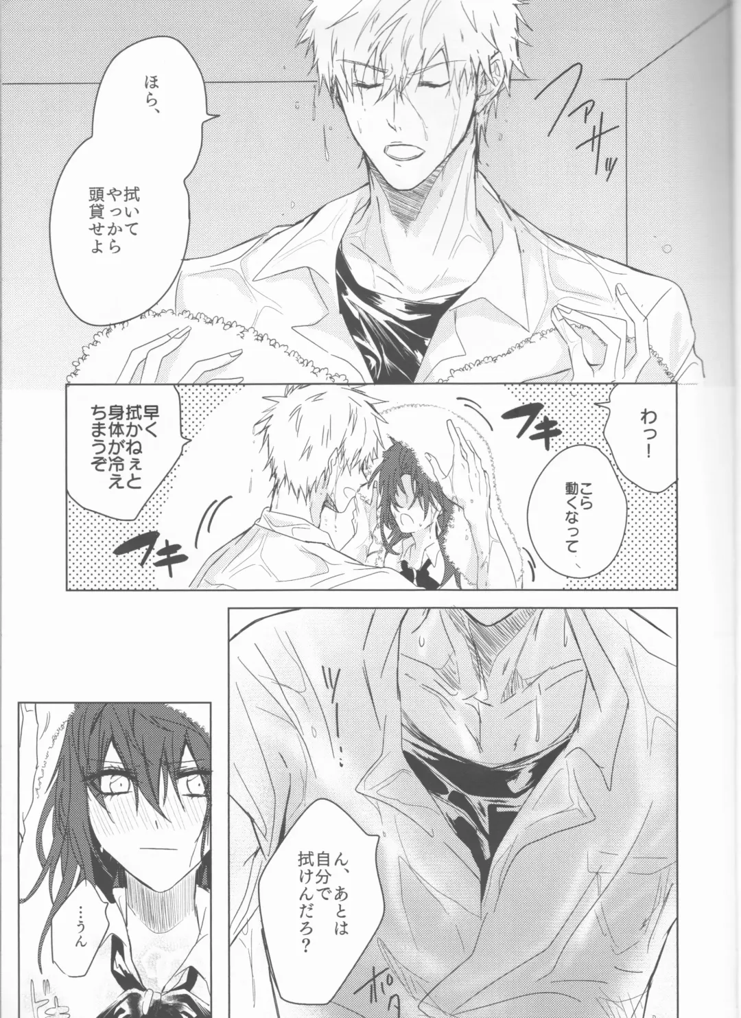 Tomedonai Inu Fhentai - Page 11