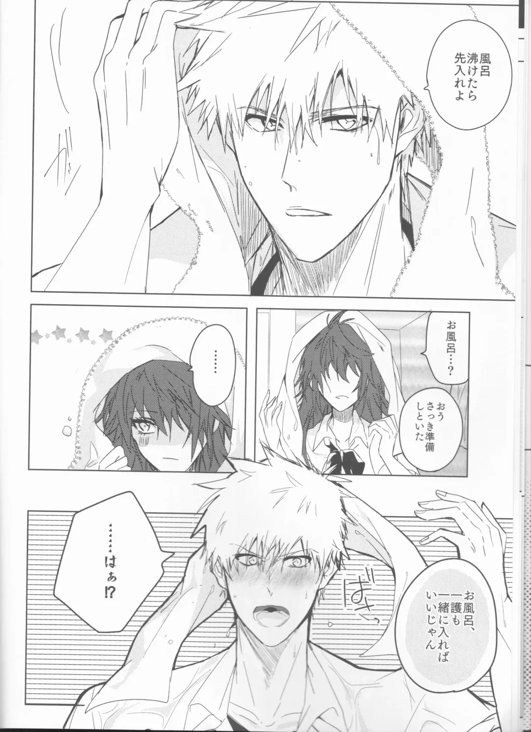 Tomedonai Inu Fhentai - Page 12