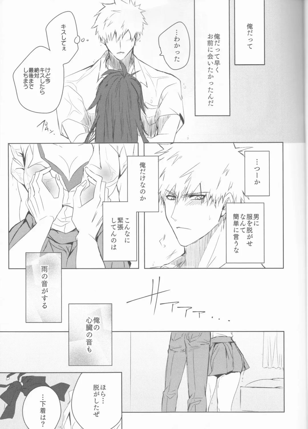 Tomedonai Inu Fhentai - Page 19