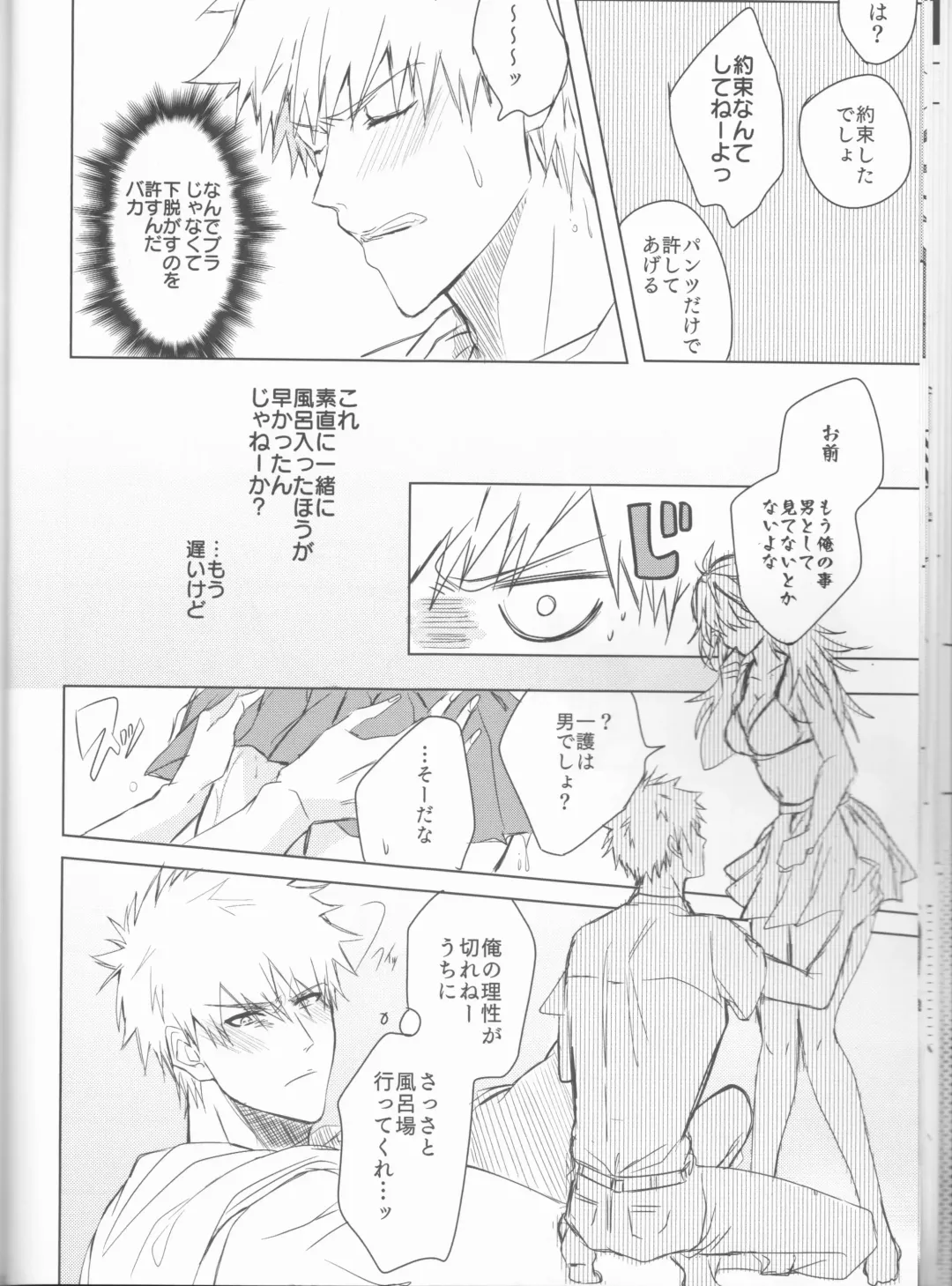 Tomedonai Inu Fhentai - Page 20