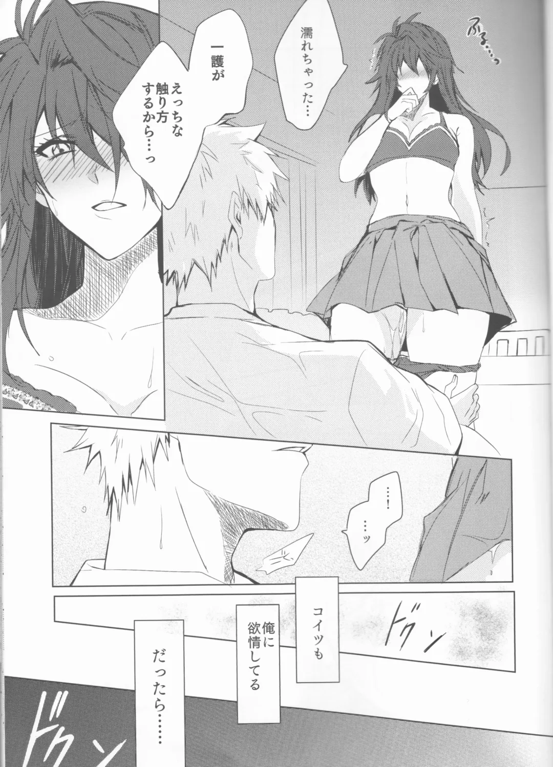 Tomedonai Inu Fhentai - Page 23