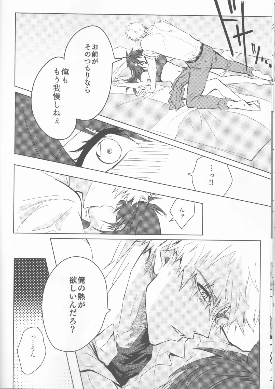 Tomedonai Inu Fhentai - Page 24