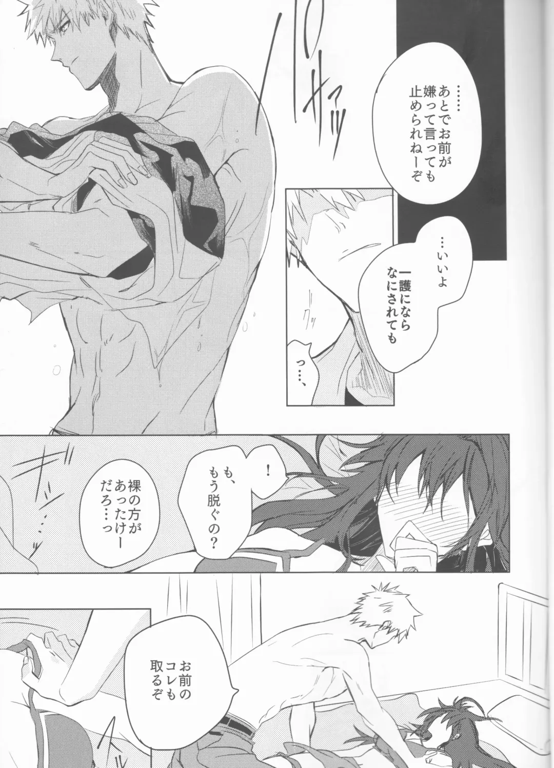 Tomedonai Inu Fhentai - Page 25